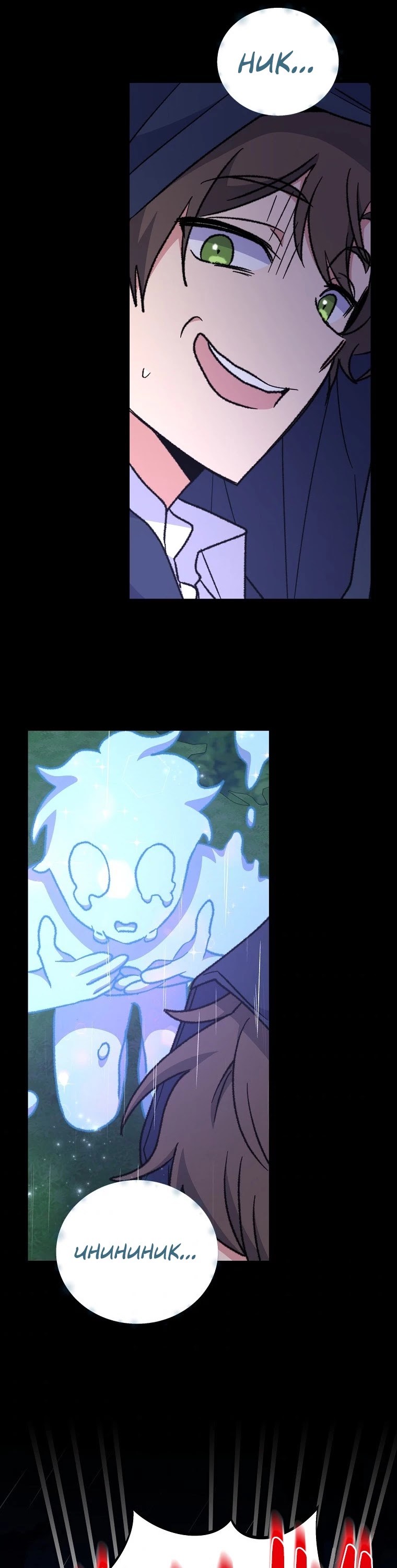 Ygret chapter 55 page 43