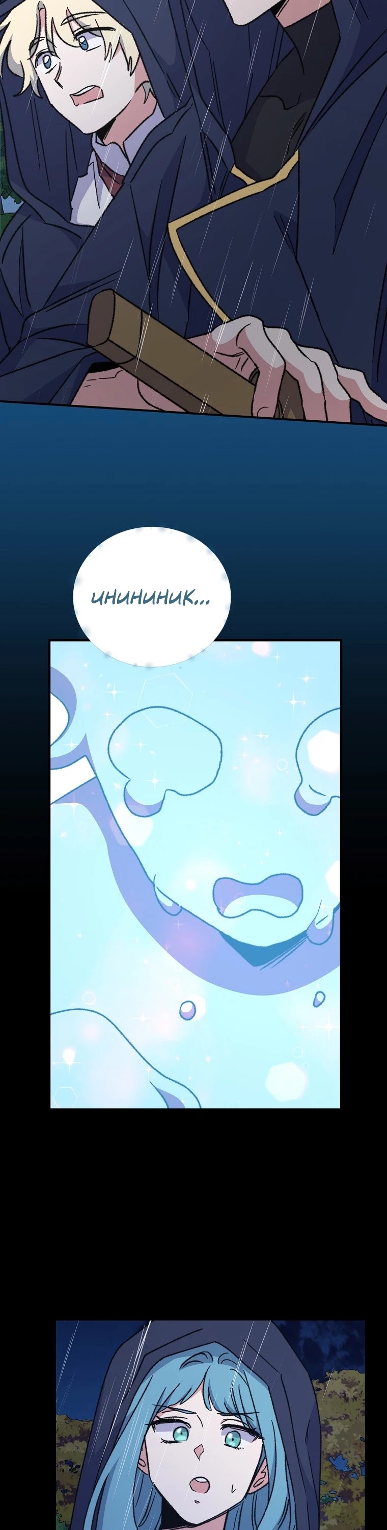 Ygret chapter 55 page 45