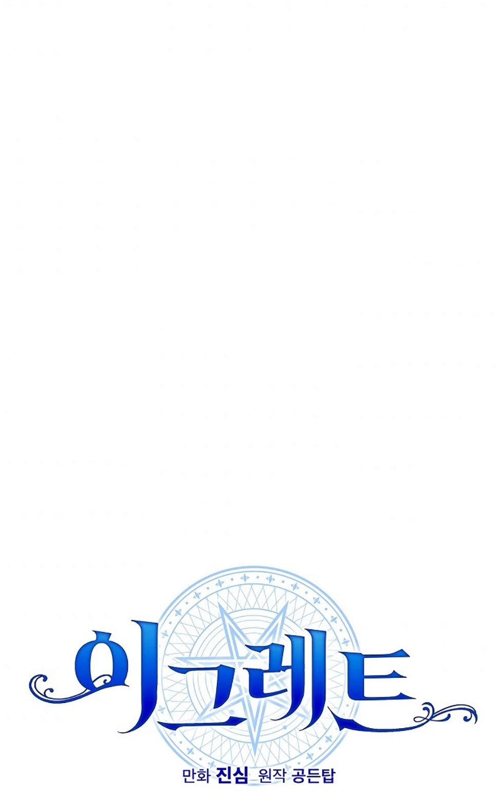 Ygret chapter 57 page 20