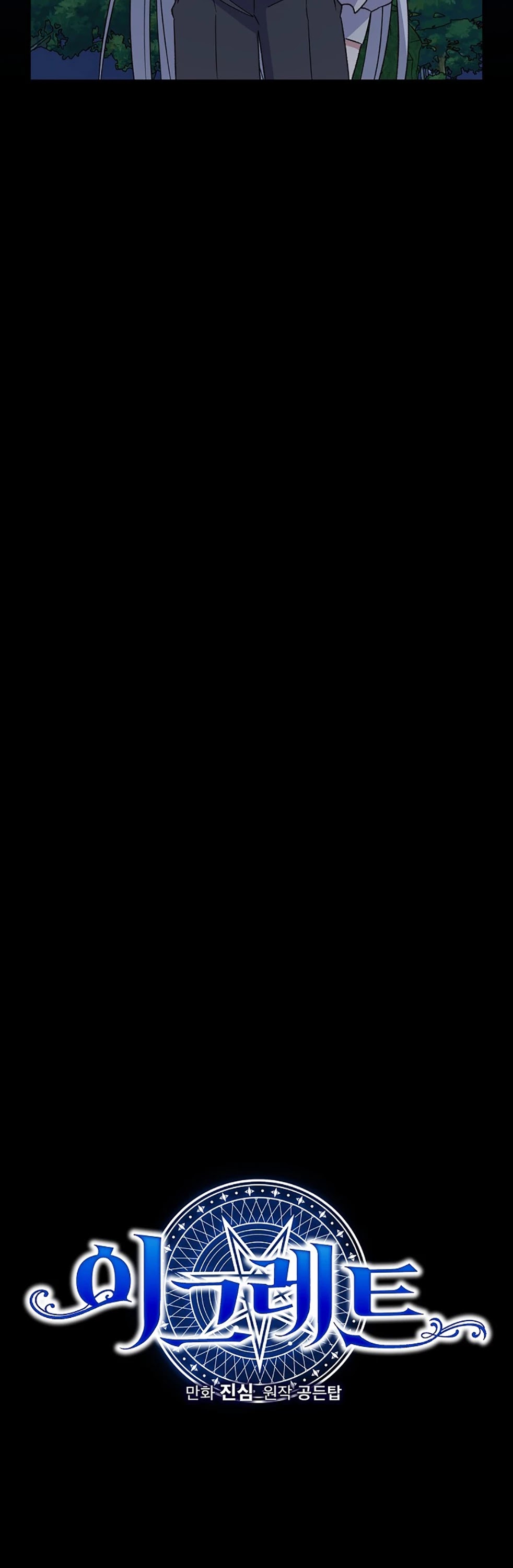 Ygret chapter 58 page 18