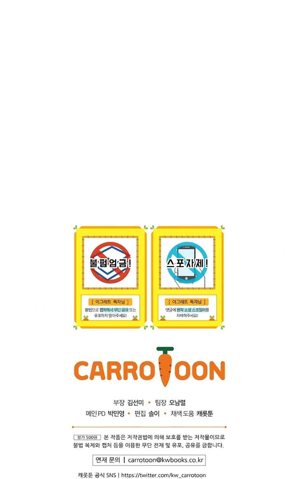 Ygret chapter 58 page 64