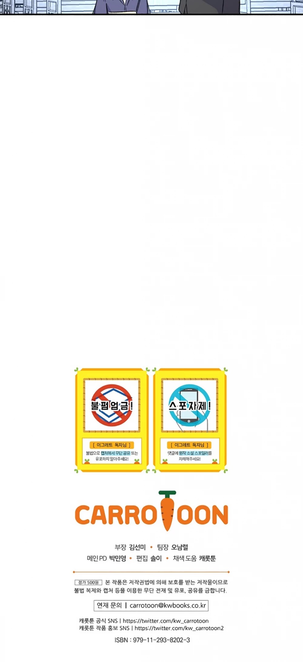 Ygret chapter 60 page 54