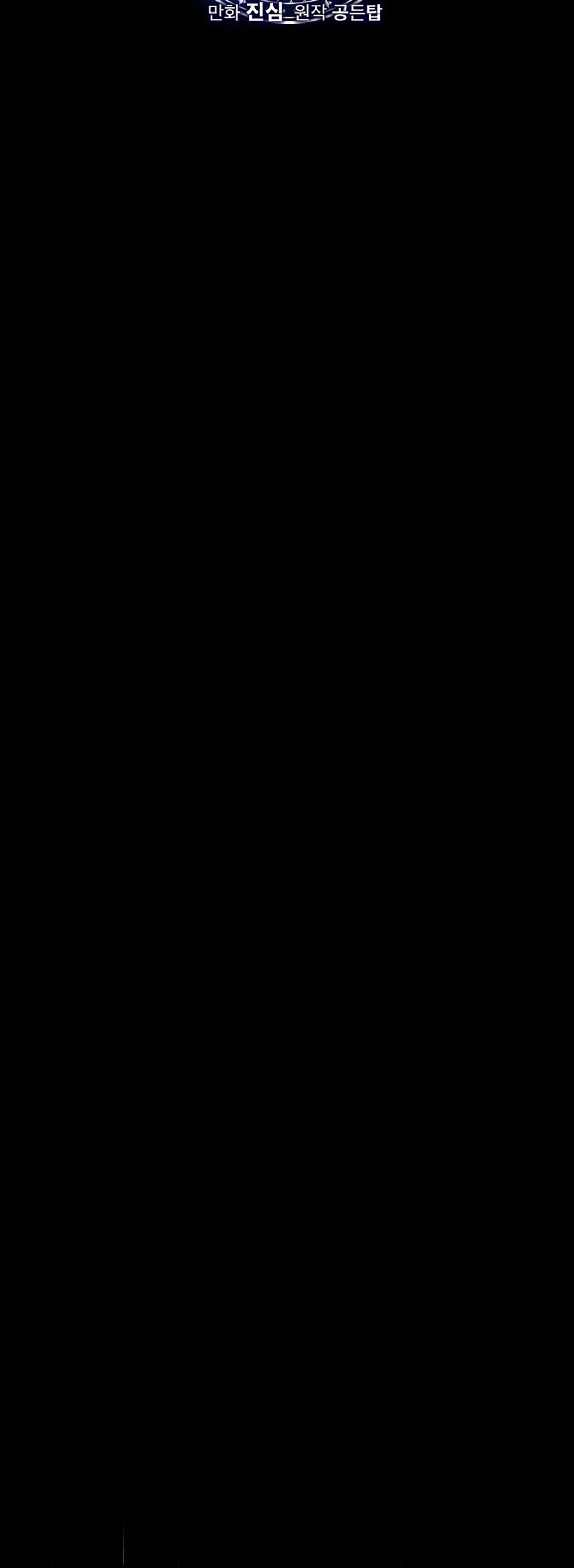 Ygret chapter 66 page 22