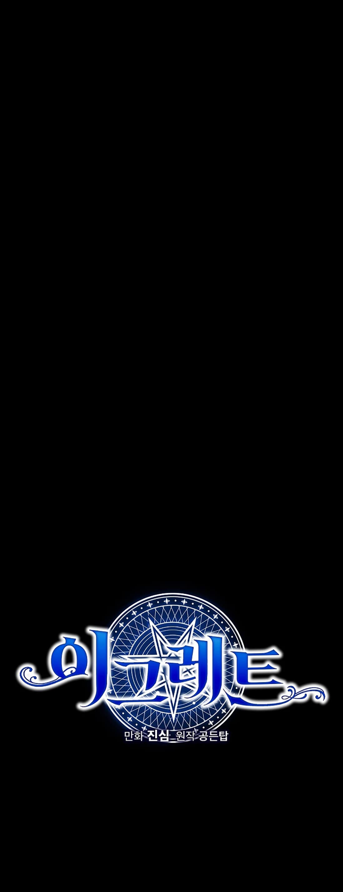 Ygret chapter 67 page 11