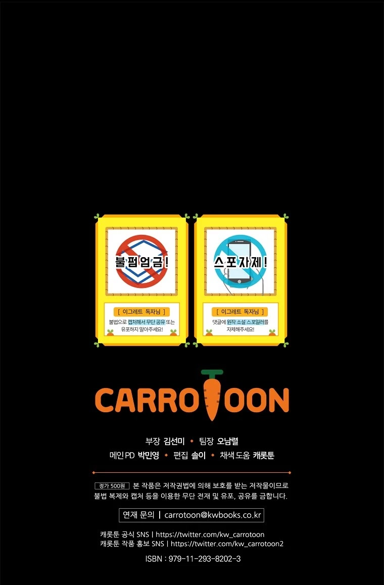 Ygret chapter 67 page 67