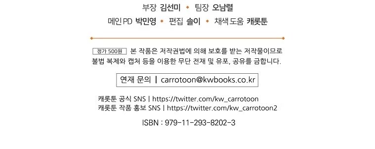 Ygret chapter 68 page 66