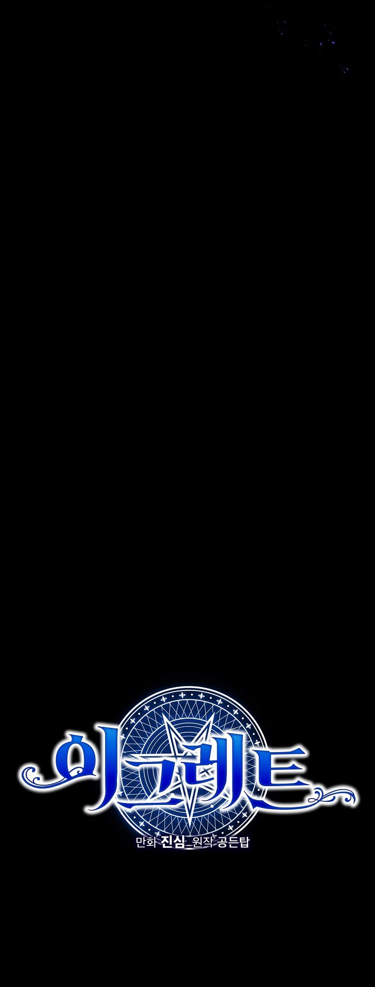 Ygret chapter 69 page 15