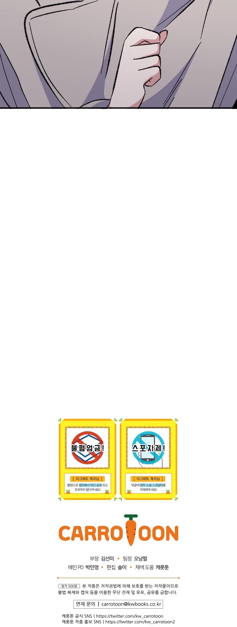 Ygret chapter 75 page 57