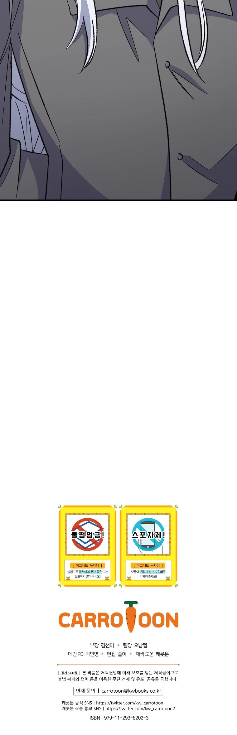 Ygret chapter 76 page 50