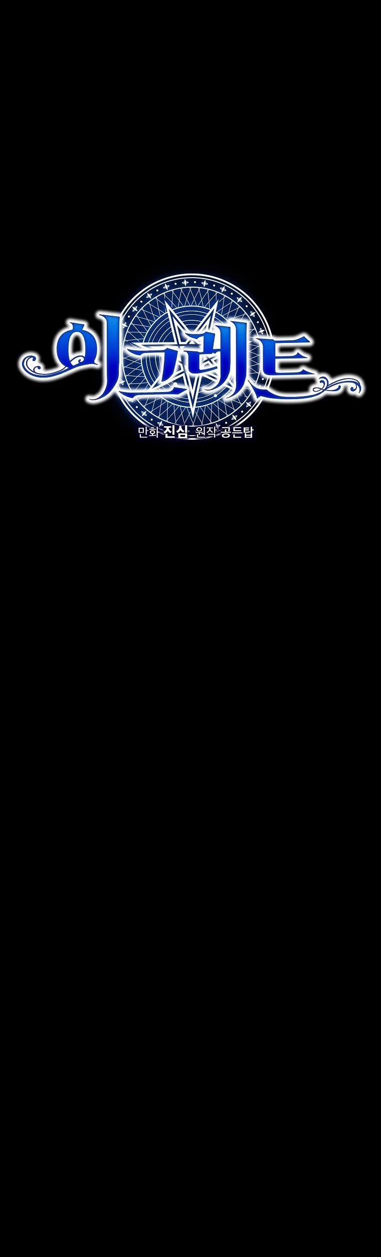 Ygret chapter 76 page 7