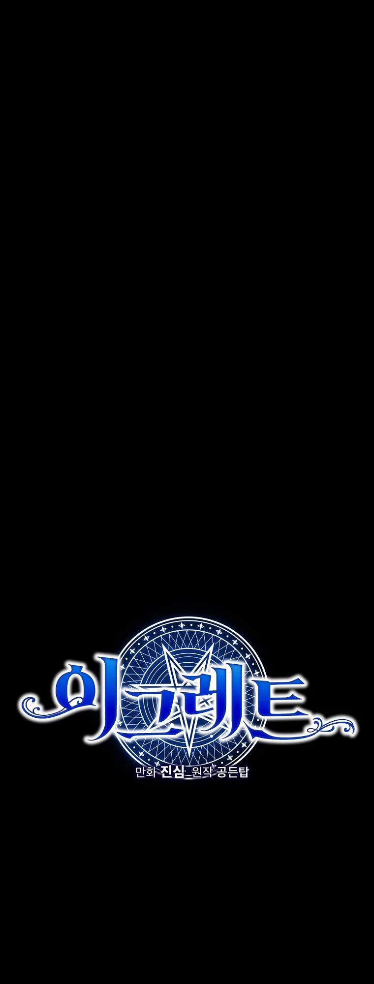 Ygret chapter 78 page 9