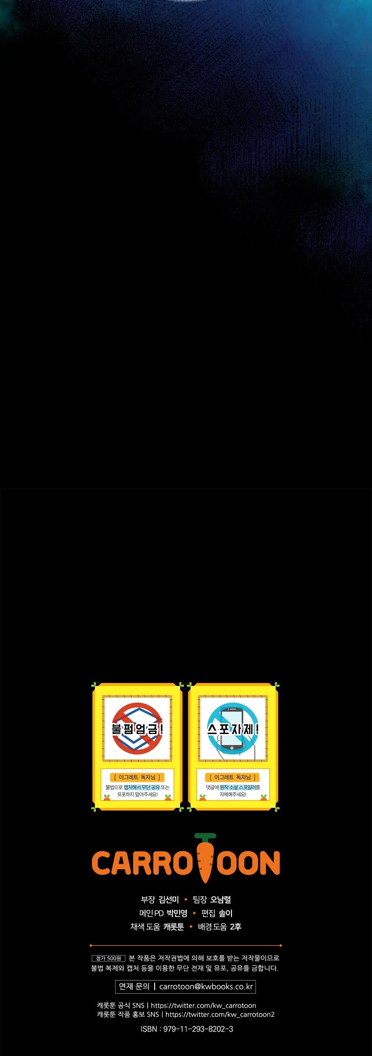 Ygret chapter 80 page 52