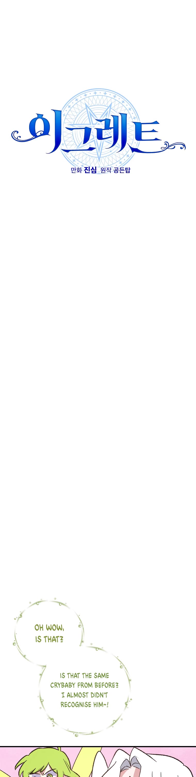 Ygret chapter 91 page 12