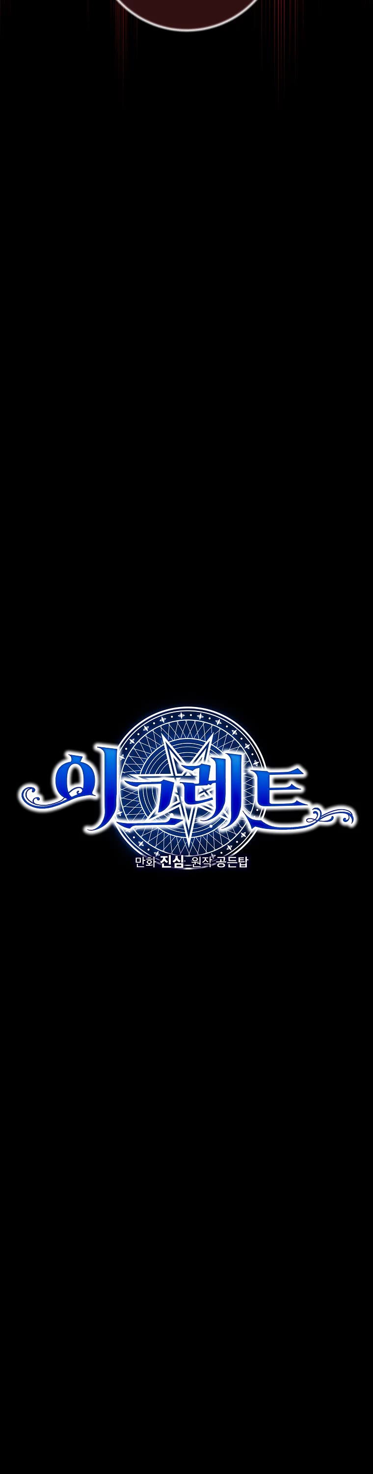 Ygret chapter 92 page 6