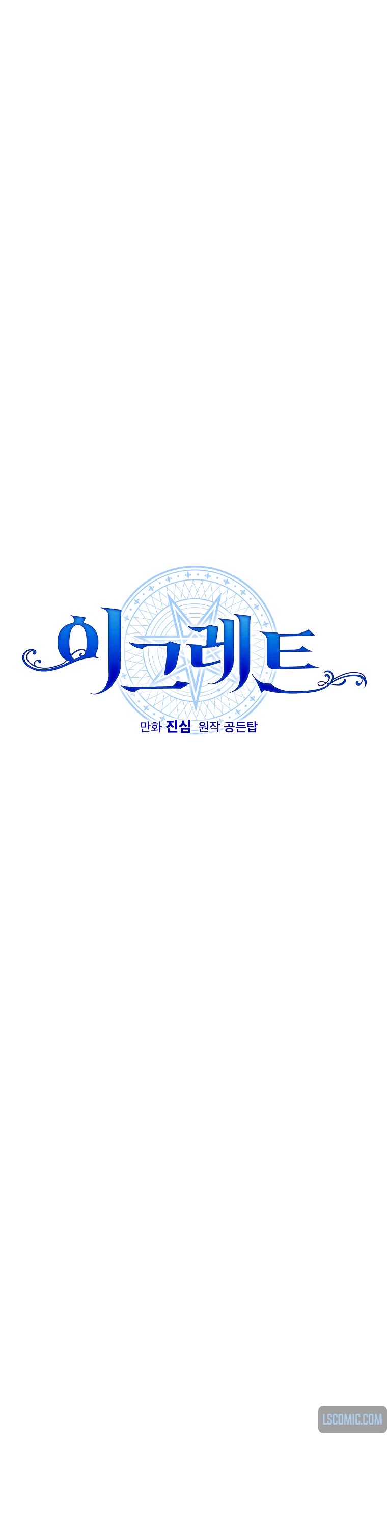 Ygret chapter 99 page 6