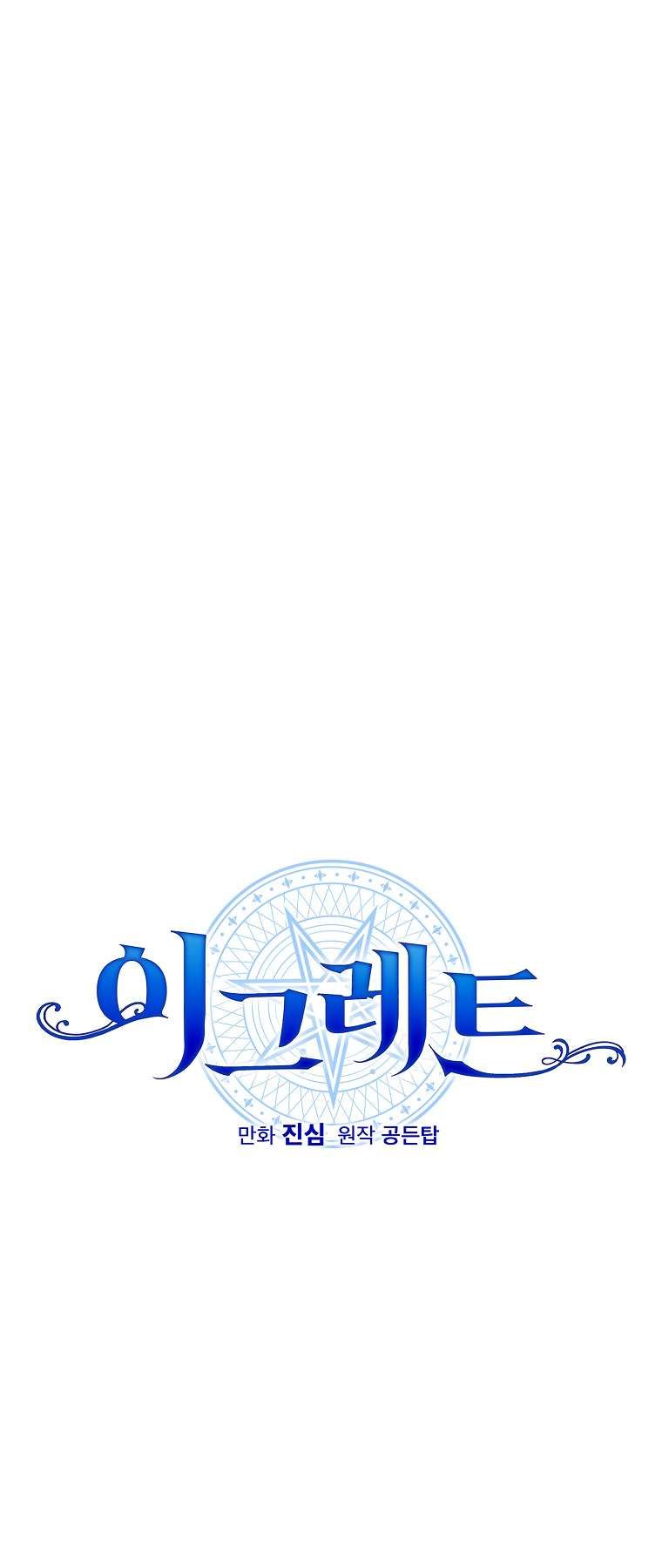 yigret chapter 105 page 11