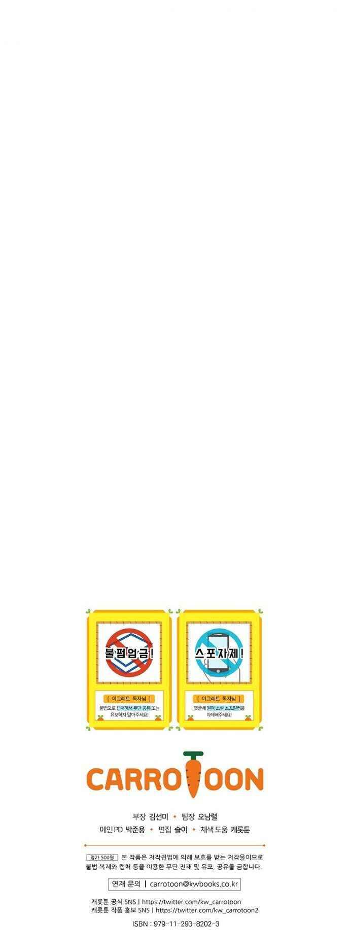 yigret chapter 13 page 16