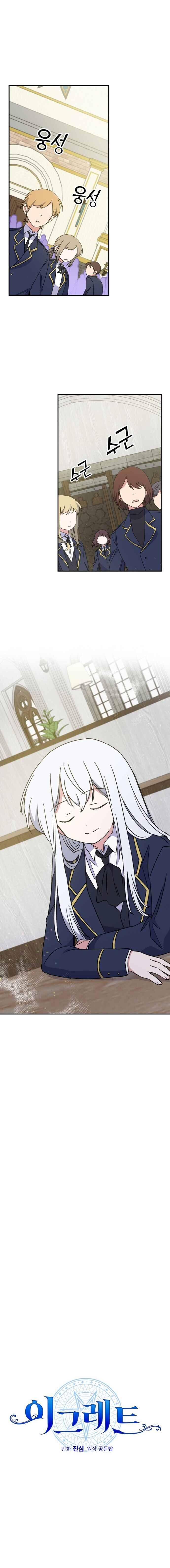 yigret chapter 24 page 3