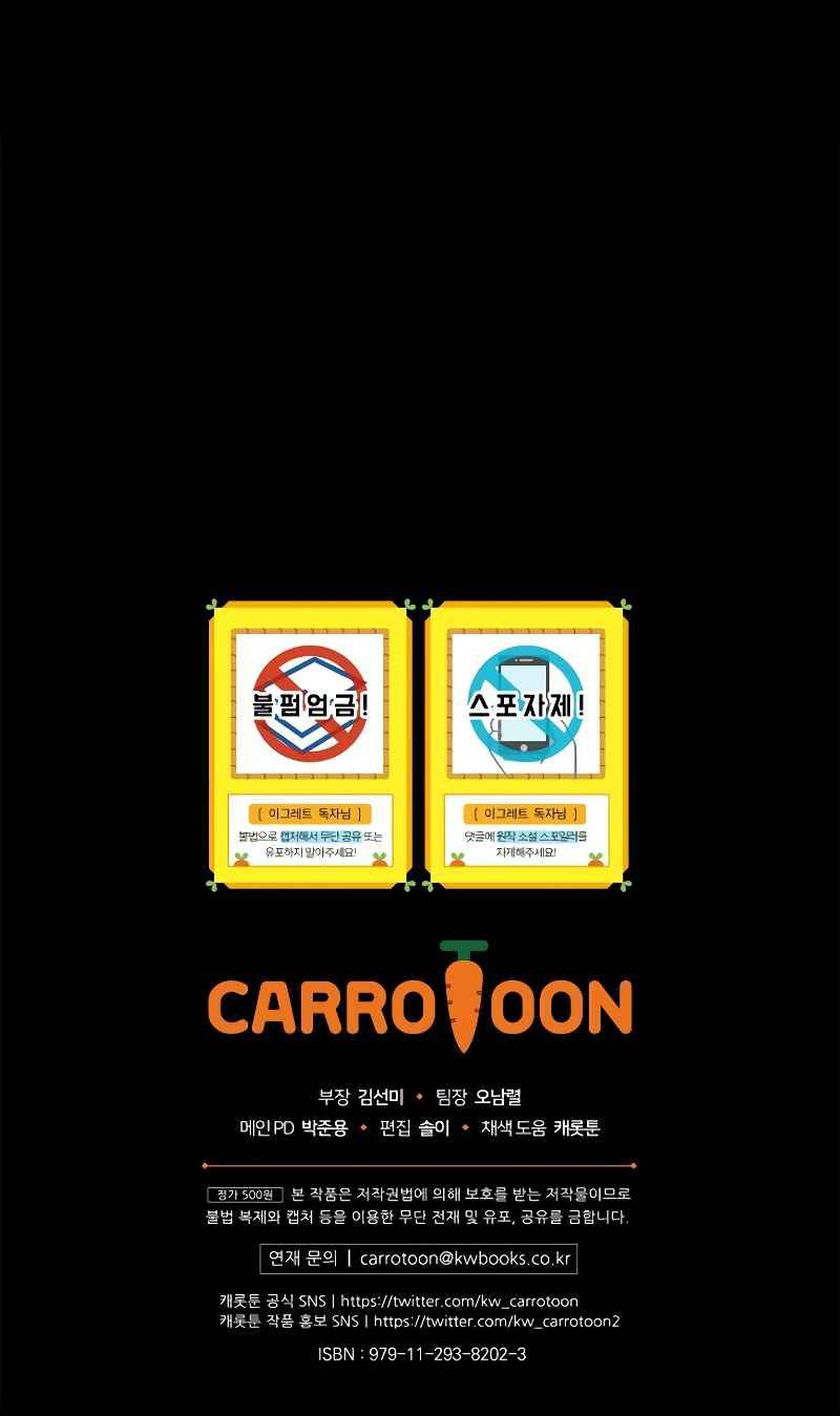 yigret chapter 30 page 18