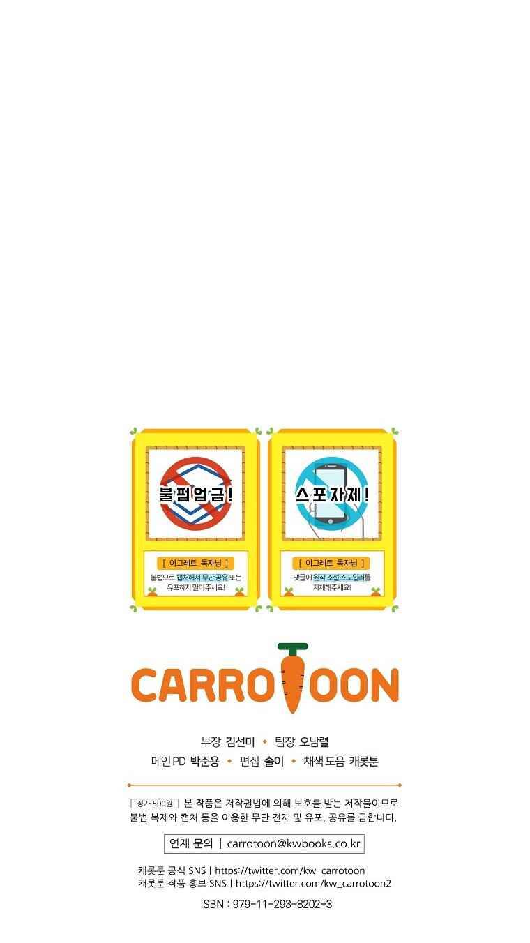 yigret chapter 31 page 21