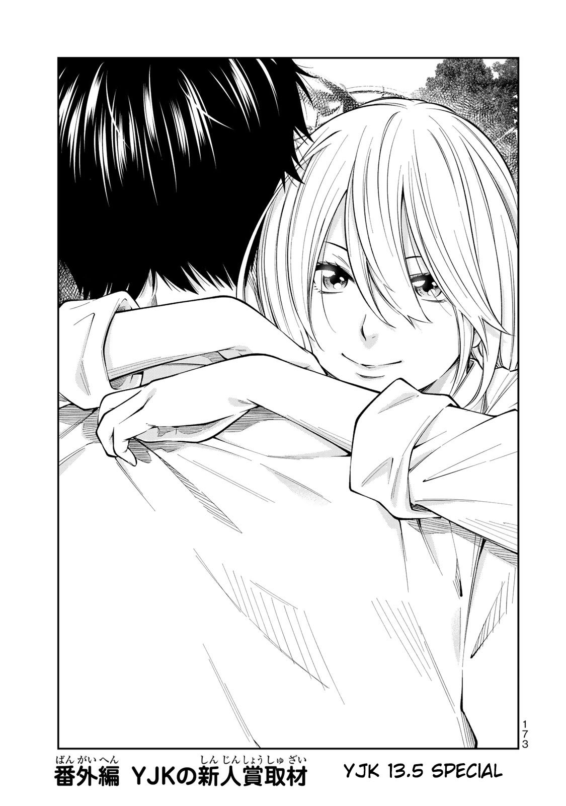 YJK no Ijou na Aijou chapter 13.5 page 2