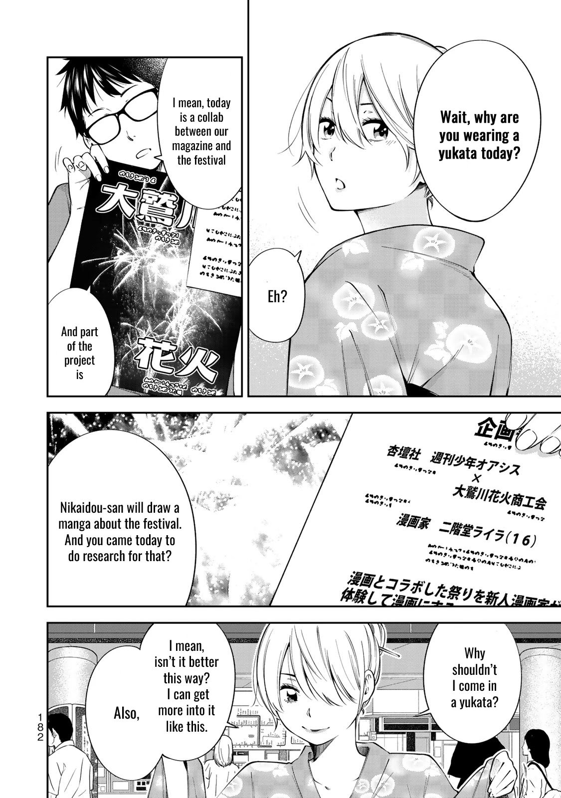 YJK no Ijou na Aijou chapter 20.5 page 4