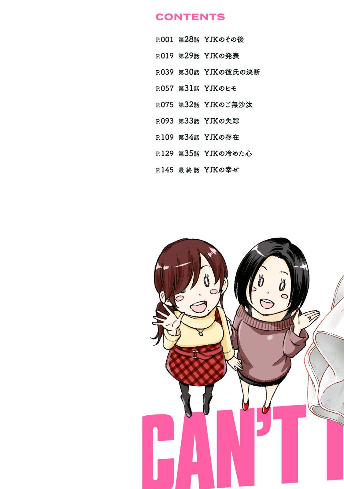 YJK no Ijou na Aijou chapter 28 page 1