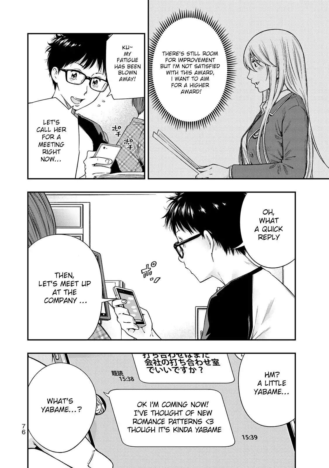 YJK no Ijou na Aijou chapter 3 page 5