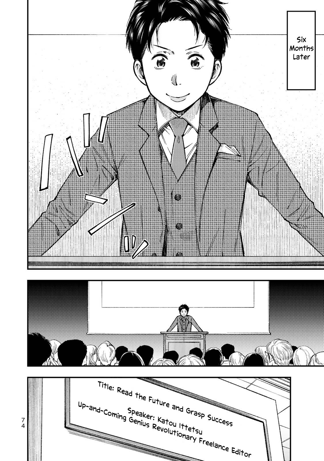 YJK no Ijou na Aijou chapter 31 page 19