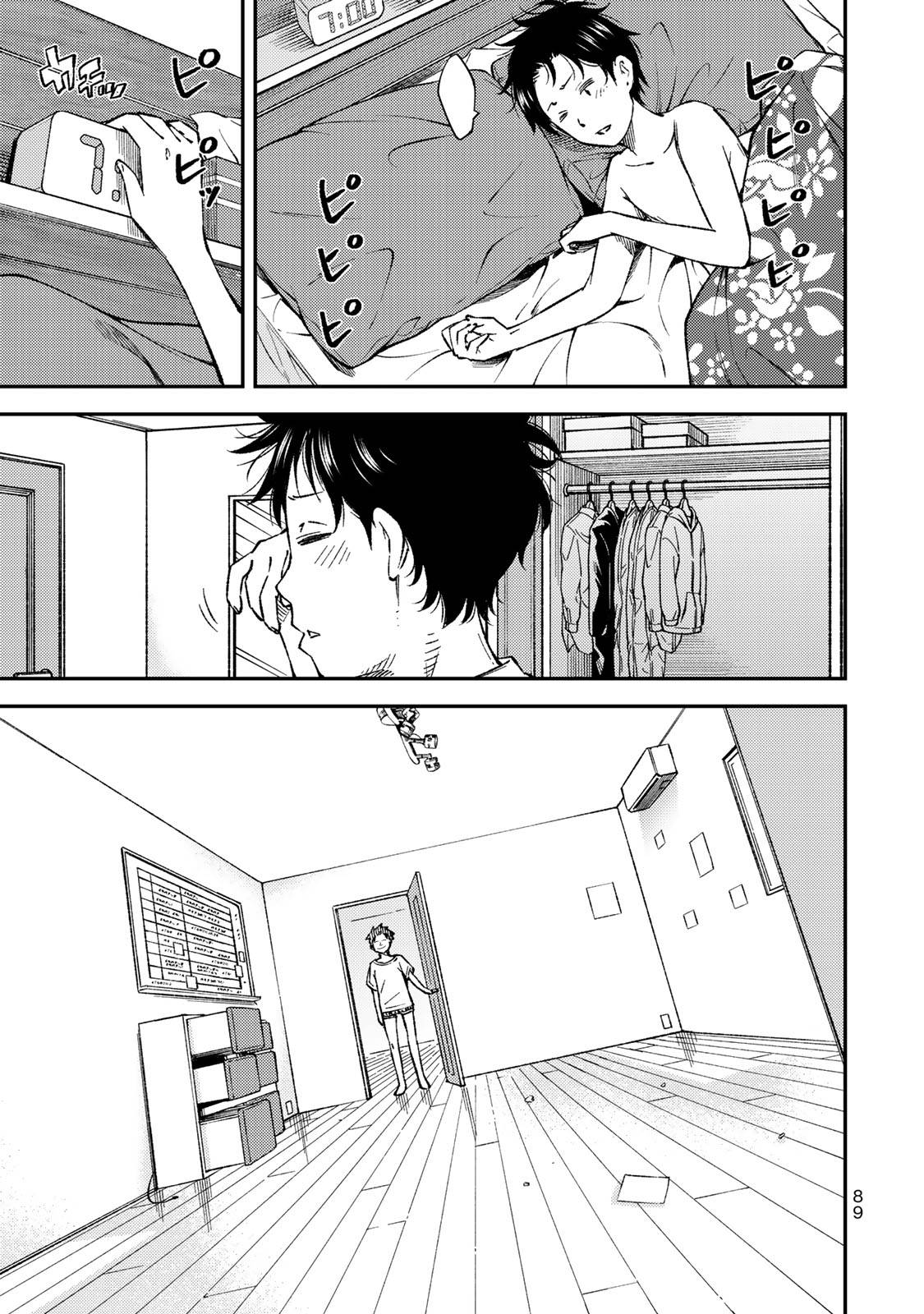 YJK no Ijou na Aijou chapter 32 page 15