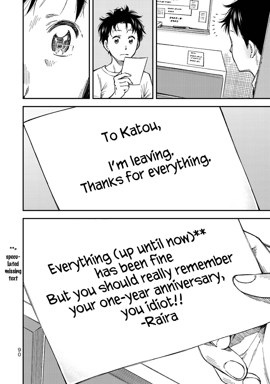 YJK no Ijou na Aijou chapter 32 page 16