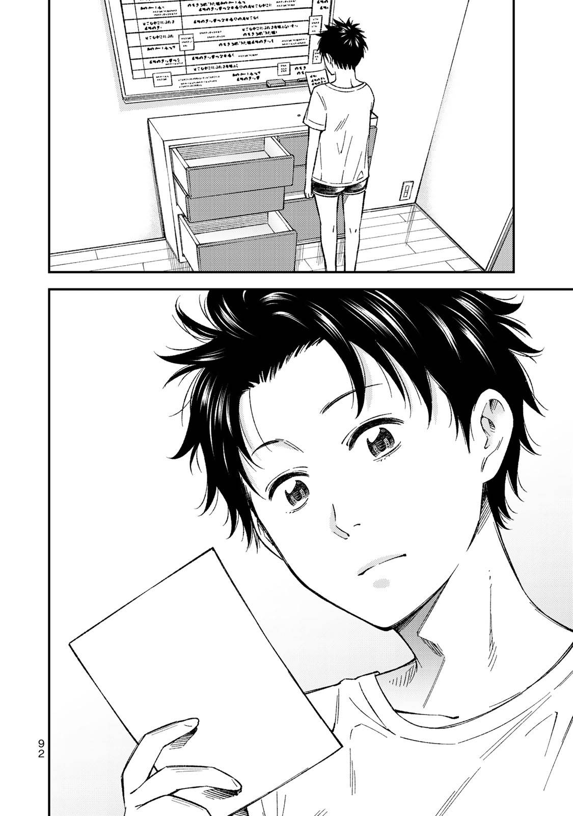 YJK no Ijou na Aijou chapter 32 page 18