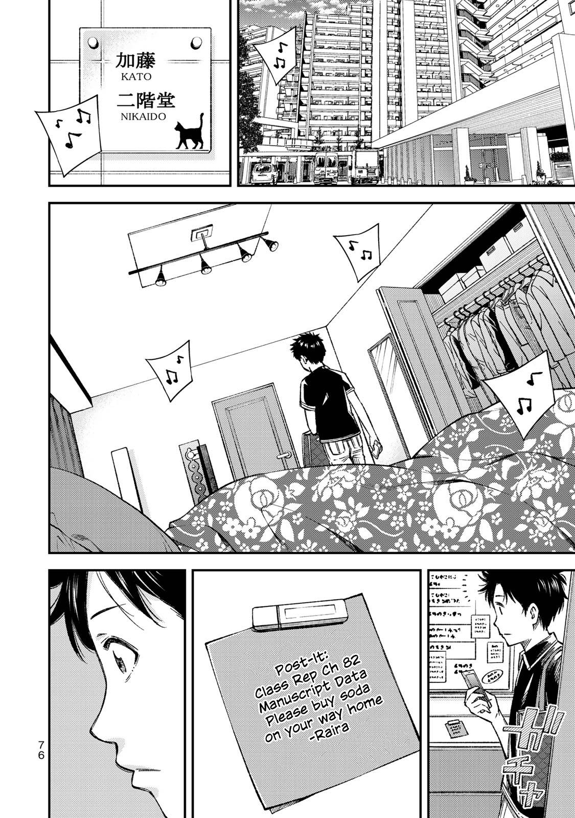 YJK no Ijou na Aijou chapter 32 page 2