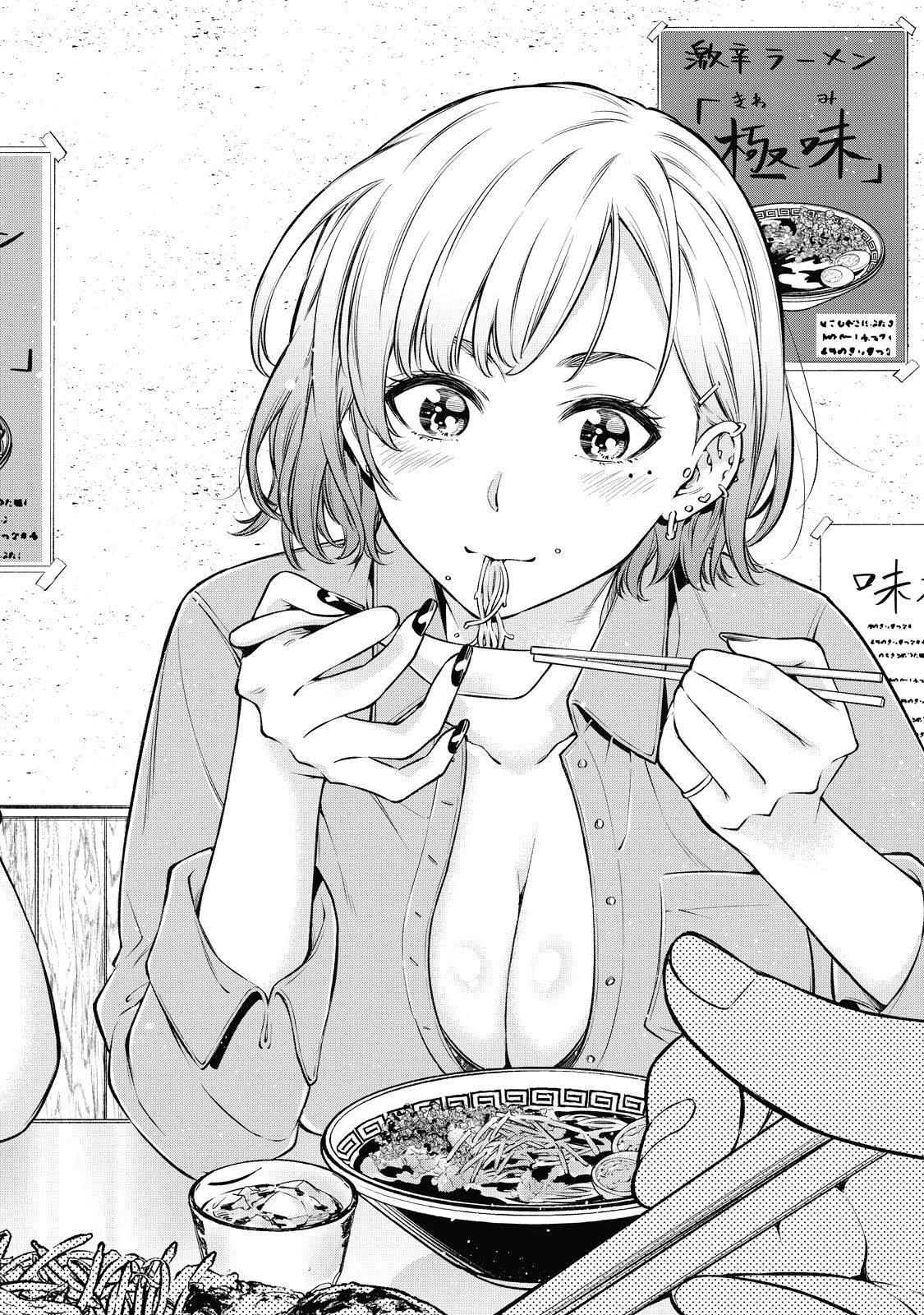 YJK no Ijou na Aijou chapter 44 page 17