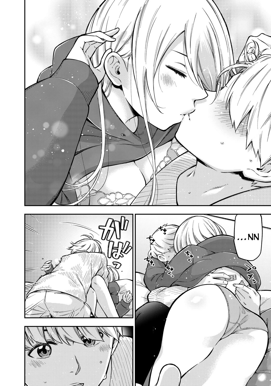 YJK no Ijou na Aijou chapter 46 page 3