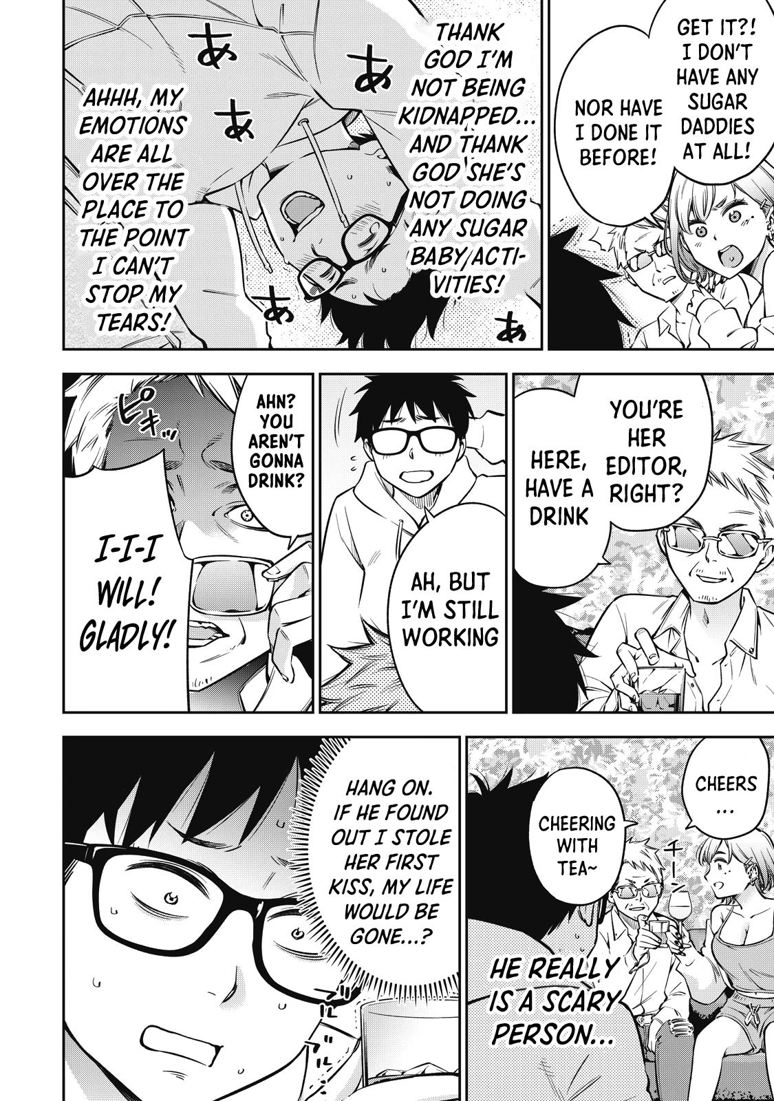 YJK no Ijou na Aijou chapter 49 page 13