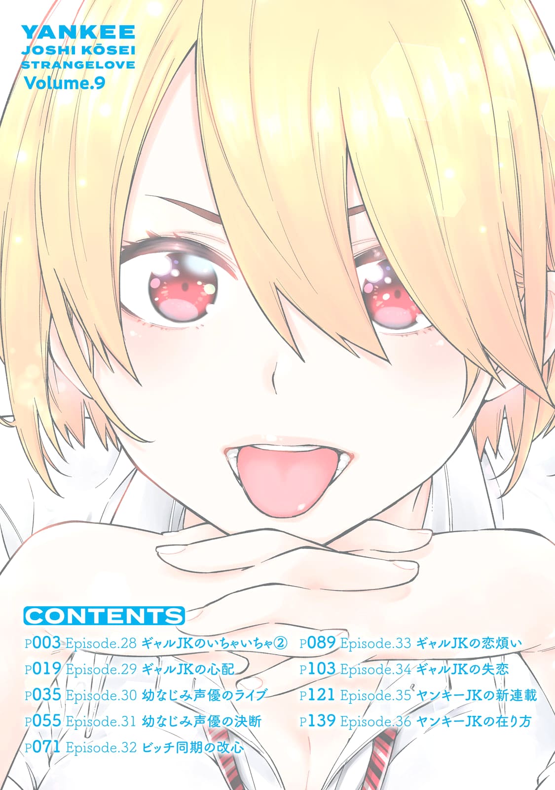 YJK no Ijou na Aijou chapter 65 page 2