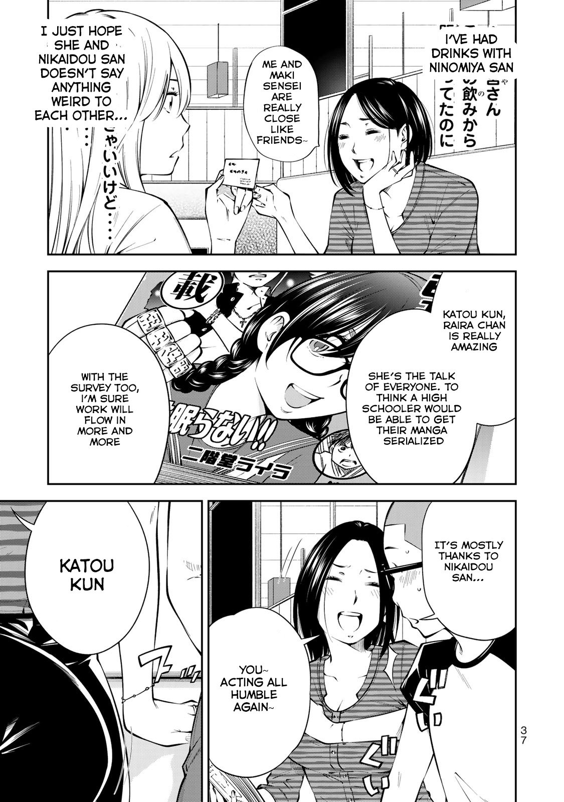 YJK no Ijou na Aijou chapter 8 page 10