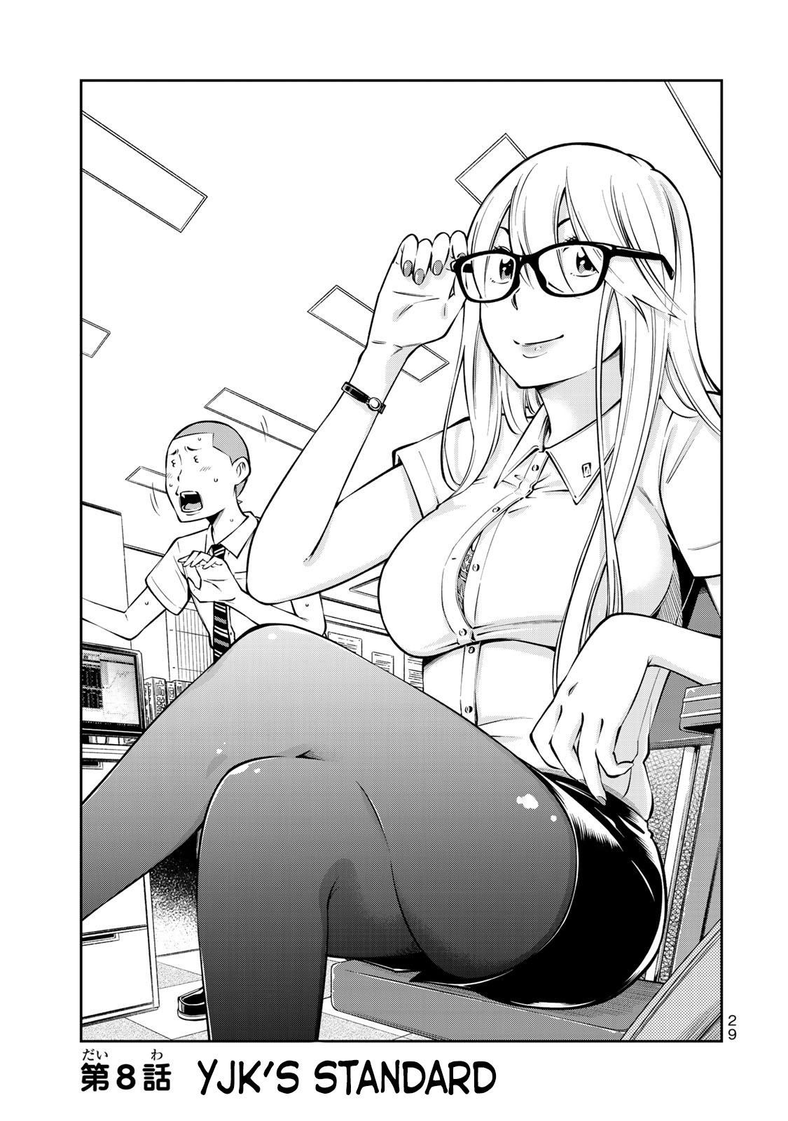 YJK no Ijou na Aijou chapter 8 page 2