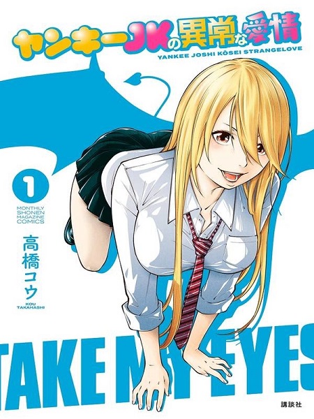 Cover of YJK no Ijou na Aijou