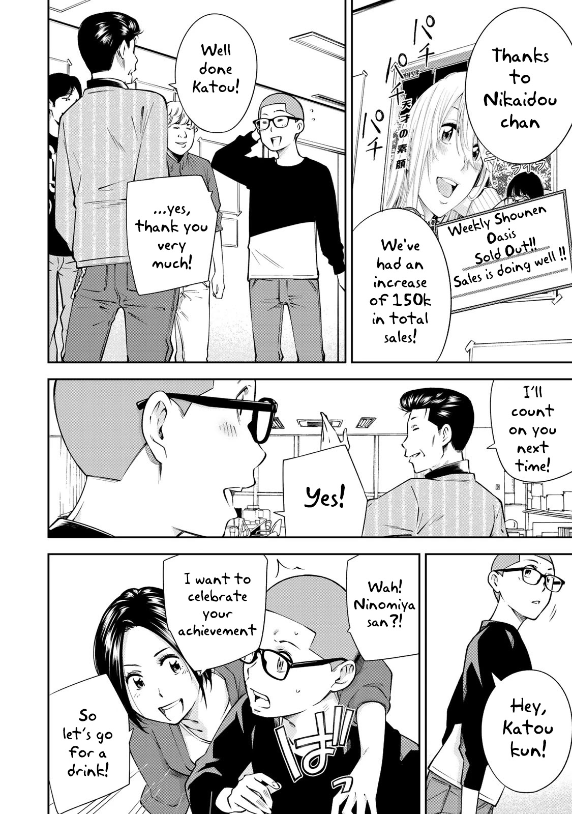 YJK's Unusual Affection chapter 14 page 7