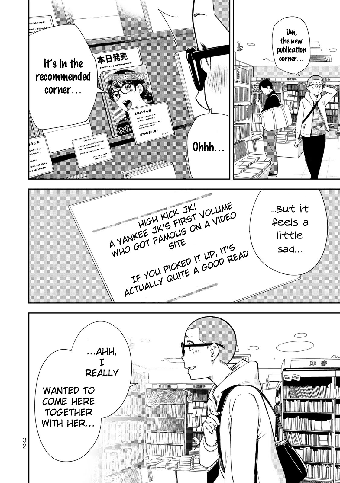 YJK's Unusual Affection chapter 15 page 8