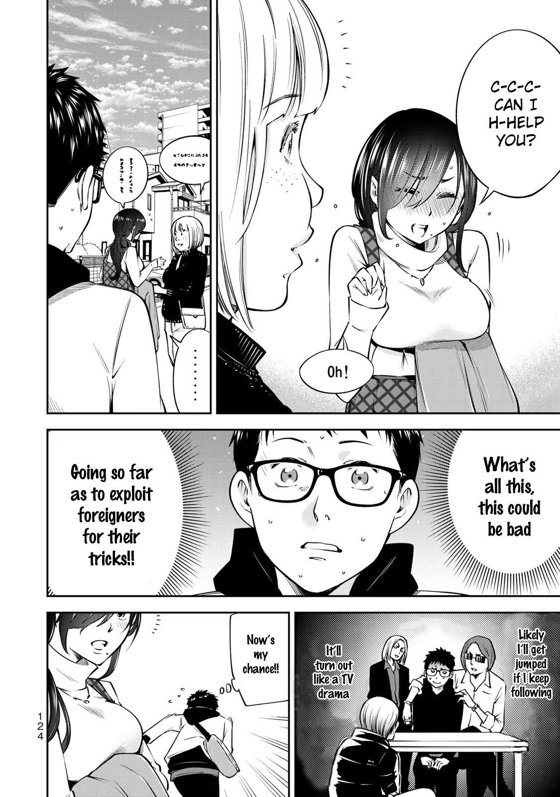 YJK's Unusual Affection chapter 18 page 8