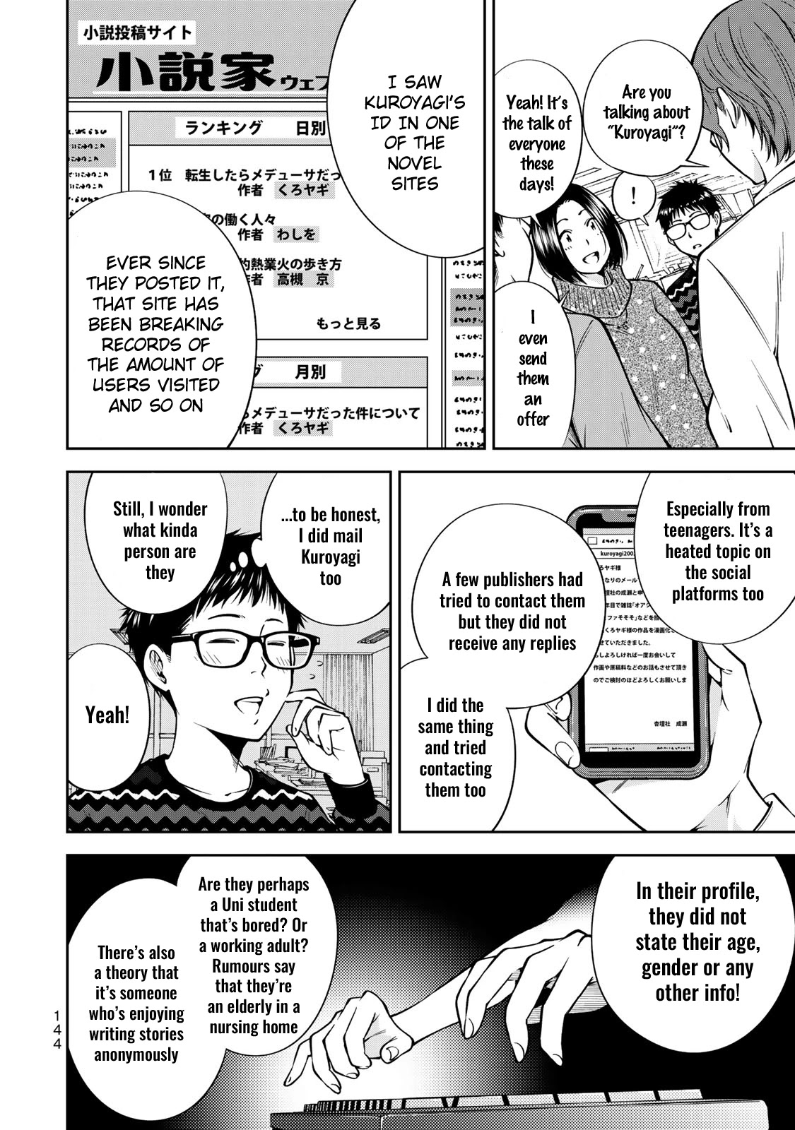 YJK's Unusual Affection chapter 19 page 6