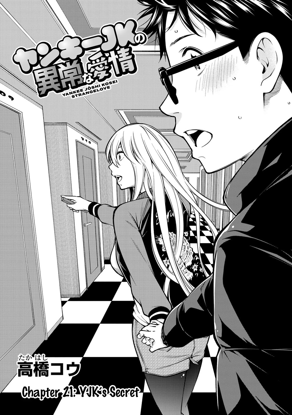 YJK's Unusual Affection chapter 21 page 2