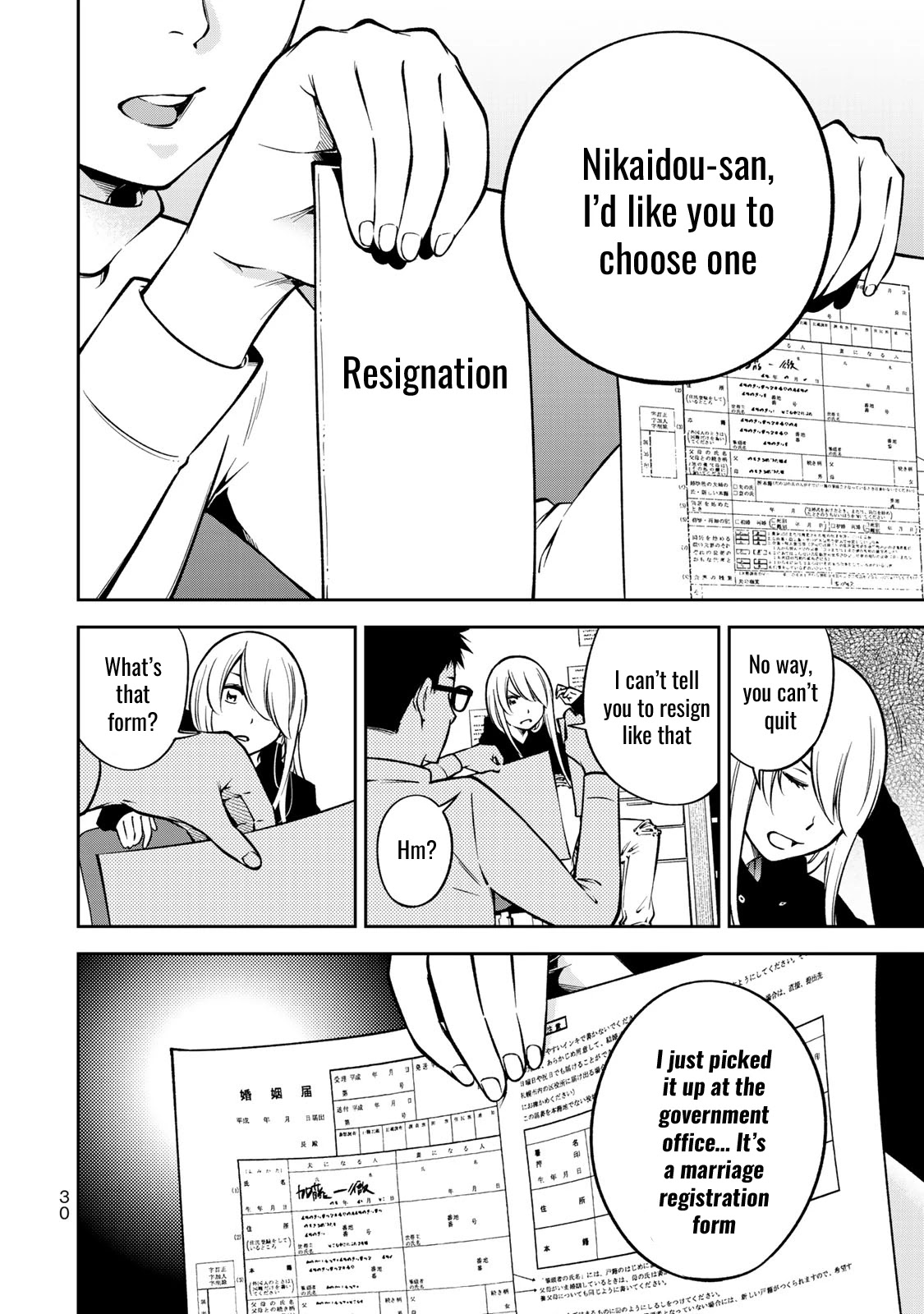 YJK's Unusual Affection chapter 22 page 7