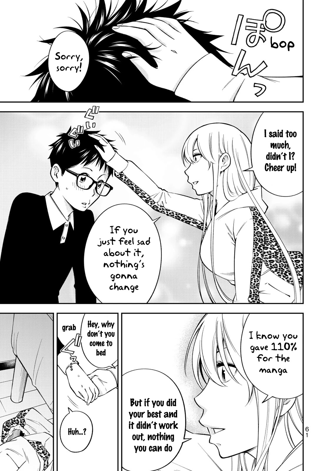 YJK's Unusual Affection chapter 23 page 12