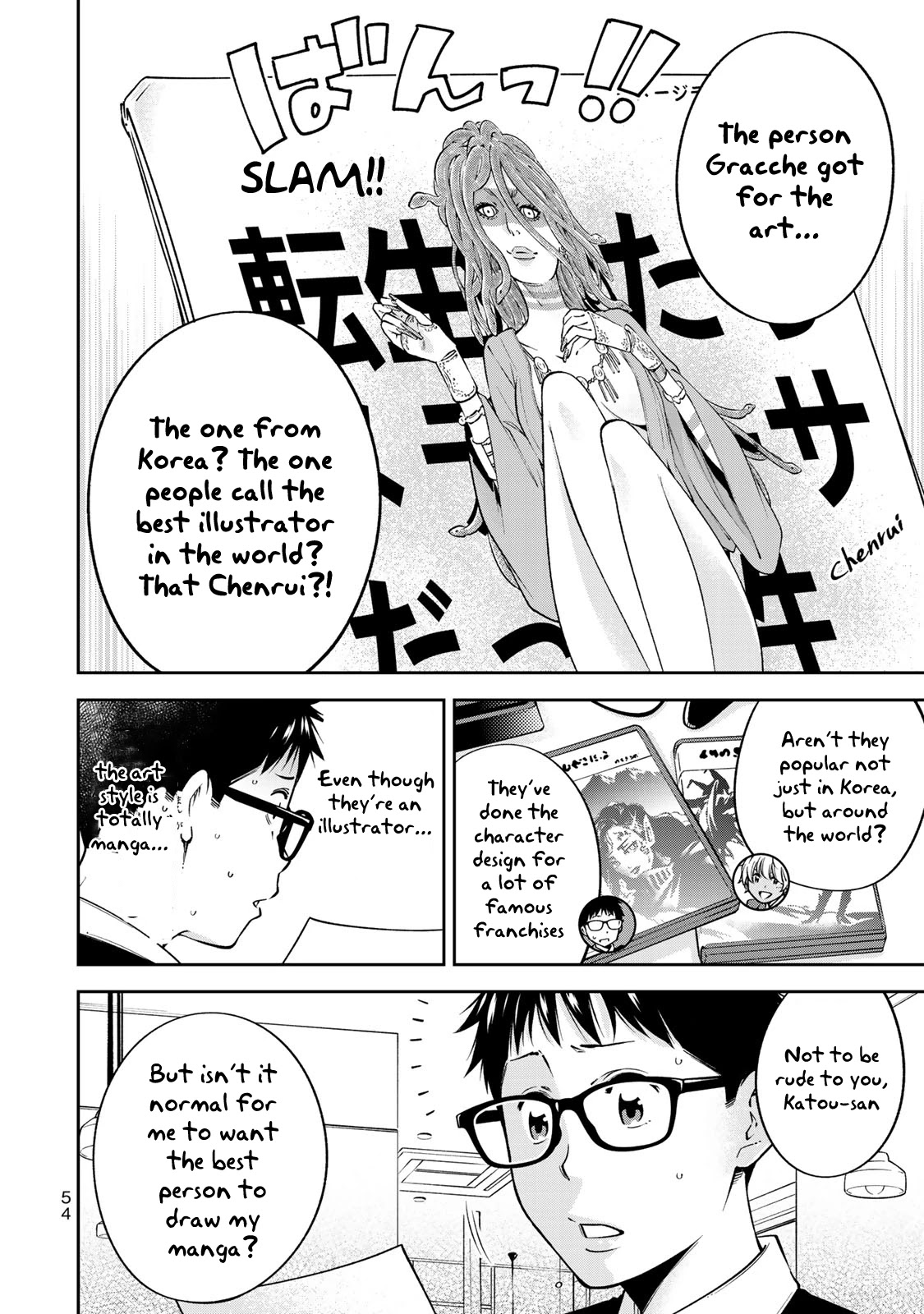 YJK's Unusual Affection chapter 23 page 5