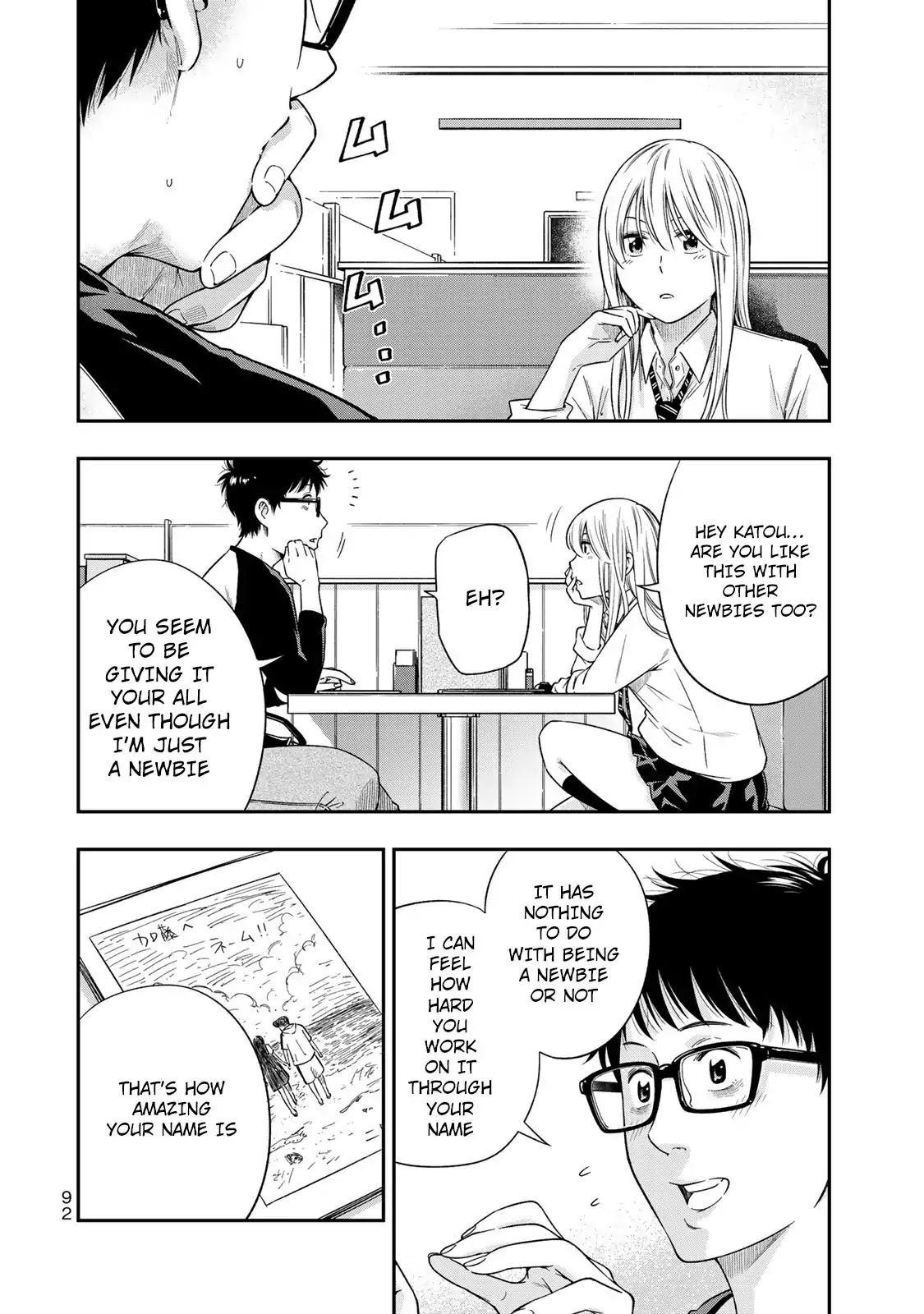 YJK's Unusual Affection chapter 3 page 21