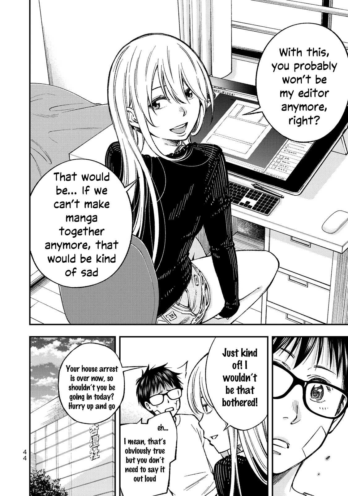 YJK's Unusual Affection chapter 30 page 6